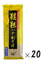 （20袋セット）山本かじの韃靼入り十割そば180g（袋入、2人前）×20袋（2ケース・まとめ買い・業務用・大容量）（十割そば本舗 蕎麦 韃..