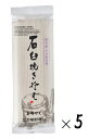 (5袋セット)玉垣製麺所 石臼挽きそば 200g(袋入)×5袋(バラ売り)(高級妻有そば 蕎麦 乾麺 へぎそば 干しそば つまりそば 十日町名産 妻有郷 甲信越...