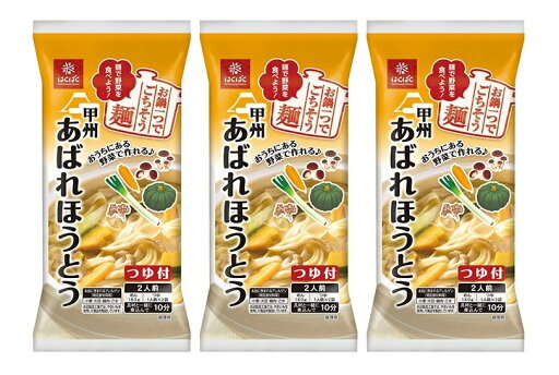 (全国送料無料・3袋セット)はくばく 甲州 あばれほうとう260g(麺180g・つゆ80g)×3袋(つゆ(スープ)付き)麺類・ほうとう・ひらめん(餺飥・乱れ織り)(平打ちうどん・麦味噌)≪ギフト不可・日時指定不可≫ (全国送料無料・3袋セット)はくばく 甲州 あばれほうとう260g(麺180g・つゆ80g)×3袋(つゆ(スープ)付き)麺類・ほうとう・ひらめん(餺飥・乱れ織り)(平打ちうどん・麦味噌)≪ギフト不可・日時指定不可≫