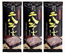 (全国送料無料・3袋セット)山本かじの 伝統の二八そば 250g ×3袋(八割 二八蕎麦 十割そば本舗 蕎麦 乾麺)≪ギフト 日時指定不可≫