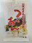 （全国送料無料・3袋セット）山清 北海道産 小豆 使用つぶあん 200g×3袋（粒あん・餡子）≪代引不可≫≪他の商品と混載不可≫