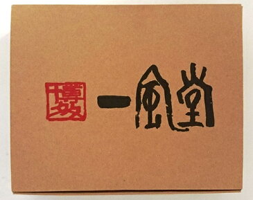 ★4本入りBoxセット化粧箱入り★一風堂ホットもやしソース300ml×4本セットギフト箱入り【ソース】【ドレッシング】【全国こだわりご当地グルメ】