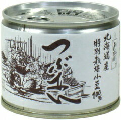 ★5缶セット★山清北海道産特別栽培小豆100%つぶあん245g（6号缶）×5缶セット