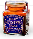 （3個セット）石渡商店気仙沼完熟牡蠣ミルキーオイスターソース 160g×3個セット【送料込み】（沖縄、離島は別途送料がかかります）