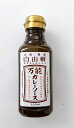 大阪・難波自由軒万能カレーソース300ml(沖縄・離島への発送は不可)