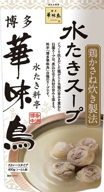 （12袋セット）博多華味鳥水たきスープ600g（ストレートタイプ・2～3人前）×12袋（御家族 複数人用 大容量 業務用 トリゼンフーズ 鍋スープ 鍋の素 鍋つゆ 白濁スープ 鍋用 鶏がら 丸鶏 だし鍋 出汁 水たき料亭 博多中洲 九州 福岡 ご当地グルメ）