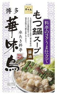 （全国送料無料）博多華味鳥もつ鍋スープ400g　≪代引不可≫≪他の商品と混載不可≫