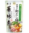 内容量：600g（ストレートタイプ・2〜3人前） 国産の鰹節と昆布からとった和風の合わせだしで、様々な具材を引き立てる味わい深いスープです。 鰹と昆布の合わせだしを使用。上品な味わいのスープはどんな食材にも合います。寄せ鍋、鴨鍋はもちろん、様々なお料理にお使い下さいませ。 ※当商品は鍋スープのみです。 ★華味鳥とは★ 華味鳥とは、トリゼンフーズのオリジナル銘柄鶏の名前です。 澄んだ空気が満ち、たっぷりと陽光が降り注ぐ鶏舎で、海藻、ハーブ等のエキスを米糠、大豆粕などに混ぜて長期発酵させた「華味鳥専用飼料」を与え、 大切に育てた鶏です。 【原材料】 醤油（国内製造）、砂糖、かつお削りぶし、こんぶ／調味料（アミノ酸等）、（一部に小麦・大豆を含む） 【美味しいお召し上がり方】 1，本品をよく振り、鍋に入れて煮立たせます。 2，肉や魚を入れて沸騰し始めたらアクを丁寧に取ります。 3，野菜や豆腐などを入れてお召し上がりください。 4，最後に残ったスープに麺やご飯を加えてお召し上がりください。