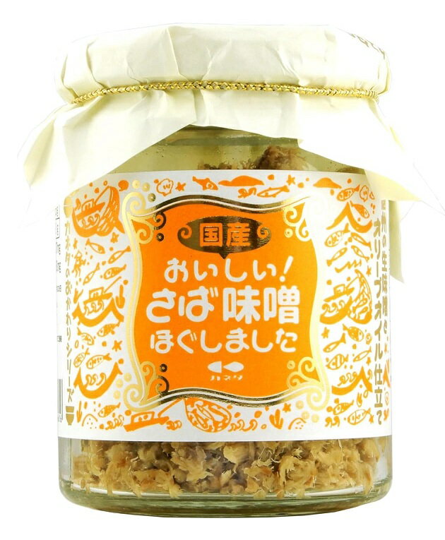 カネタ さば味噌 95g(瓶入)国産 おいしいさば味噌ほぐしました (海鮮 フレーク 鯖 みそ ほぐし)