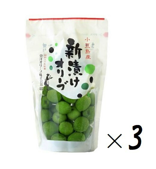 (全国送料無料・3袋セット)東洋オリーブ 小豆島産 新漬けオリーブ 80g(袋入)×3袋【季節数量限定】(オリーブ塩漬トレア 新漬 塩漬け 果実 香川県小豆郡 ...