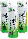 名称：わさび塩 内容量：20g×3本セット お得なおまとめセットです。 国産の本わさび（静岡産を主として使用）を粉末化したものに、国産の塩、うま味を出すための天然調味料として日高産昆布の粉末をまぜた、わさびの辛さが活きたお塩です。 ゆで卵、天ぷら、お刺身、冷や奴、寿司、ステーキ、サラダ、かまぼこ等の練り物製品など、色々なお料理にどうぞ。素材のうまさを引き出します。 【原材料】 食塩（国内製造）、マルトース、昆布粉末、わさび／香料 【栄養成分表示（1本20gあたり）】 エネルギー：41.4kcal たんぱく質：0.6g 脂質：0.1g 炭水化物：9.6g 食塩相当量：8.5g