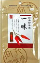 （全国送料無料・20袋セット）向井珍味堂一味（一味とうがらし）20g×20袋セット（向井の香辛料）≪ギフト・日時指定不可≫≪他の商品と混載不可≫