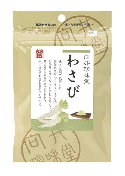 （全国送料無料・2袋セット）向井珍味堂わさび20g×2袋（向井の香辛料）（粉わさび・ホースラディッシュ）≪ギフト・日時指定不可≫