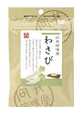 （全国送料無料・2袋セット）向井珍味堂わさび20g×2袋（向