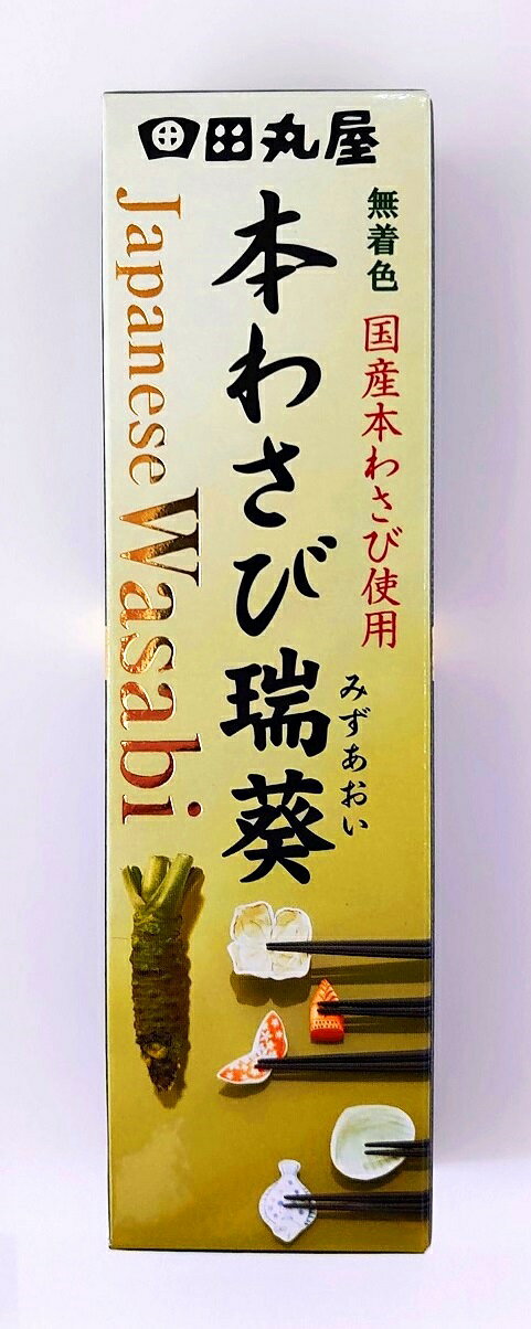 （5本セット）田丸屋本店本わさび瑞葵（みずあおい）42g×5本（バラ売り・まとめ買い）（無着色・国産本わさび使用）（Wasabi 山葵 わさび チューブ 田丸屋 水葵 瑞葵 ワサビ 国産 調味料）