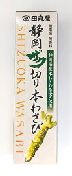 （48本セット）田丸屋静岡 ザク切り本わさび42g×48本（田丸屋本店・無着色・無香料・国産 静岡県本わさび限定使用）（まとめ買い 業務用 大容量 Shizuoka Wasabi 山葵 わさび チューブ 水葵 瑞葵 ワサビ 国産 薬味 辛口 辛い 調味料）