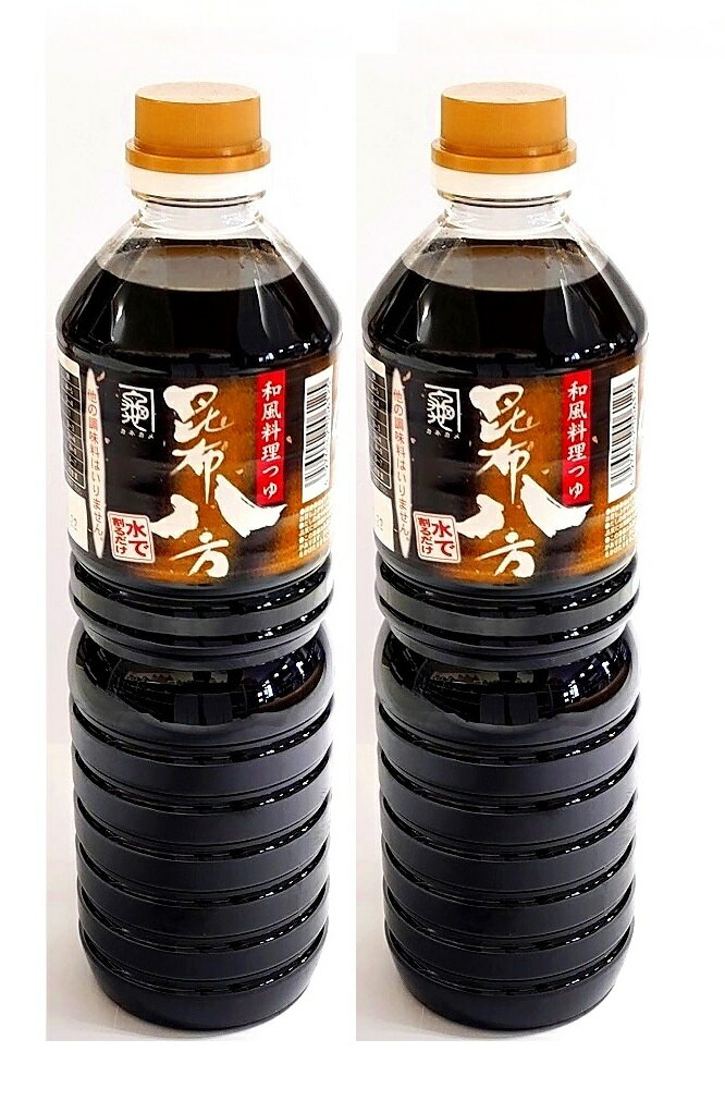 （2本セット）中村醸造元昆布八方（和風料理つゆ）1L（1000ml・ペットボトル）×2本（本格派万能和風料理つゆ・昆布醤油・だし醤油）（八方仕立て 蔵元 生醤油 北海道産 天然昆布 鰹節 鯖節 みりん しょうゆ しょう油 めんつゆ）