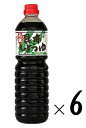 (6本セット)中村醸造元元祖 昆布しょうゆ1L(1000ml・ペットボトル)×6本(1ケース・まとめ買い)(カネカメ・昆布醤油・だし醤油)(蔵元 醤油 北海道産...