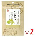 （全国送料無料・2袋セット）向井珍味堂白コショー（白胡椒）20g（袋入、ファスナー付）×2袋胡椒 ホワイトペッパー 粉末 パウダー 白こしょう こしょう 果皮無 皮なし 調味料 スパイス ハーブ 向井の香辛料≪ギフト不可・日時指定不可≫