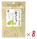 （全国送料無料・8袋セット）向井珍味堂白コショー（白胡椒）20g（袋入、ファスナー付）×8袋胡椒 ホワイトペッパー 粉末 パウダー 白こしょう こしょう 果皮無 皮なし 調味料 スパイス ハーブ 向井の香辛料≪ギフト不可・日時指定不可≫