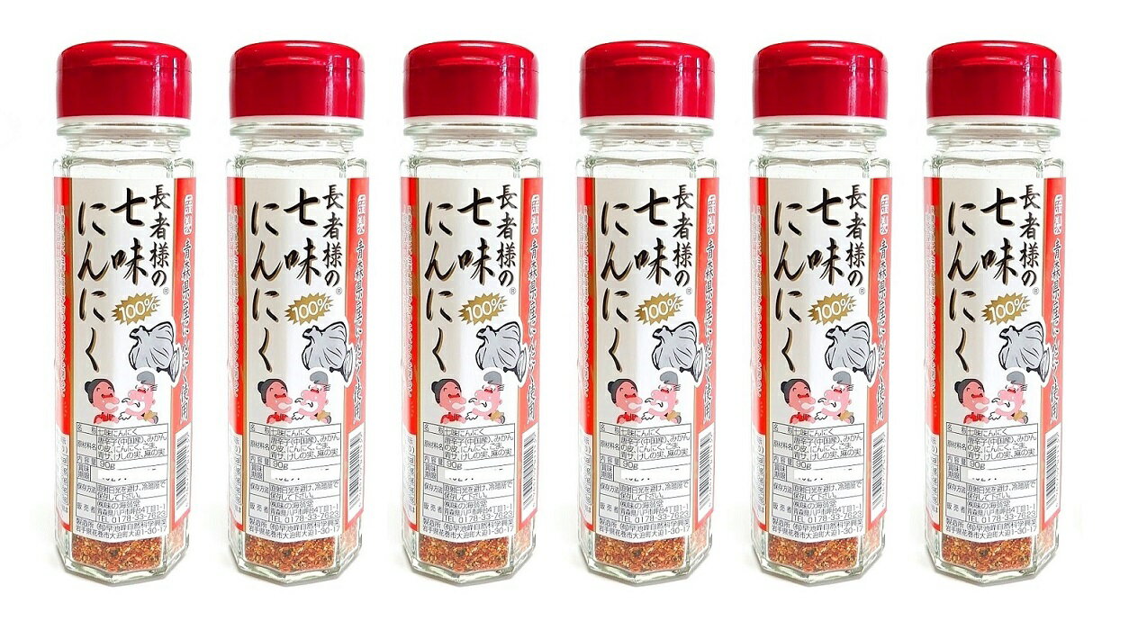 （6本セット）味の海翁堂長者様の七味にんにく90g（瓶入）×6本（バラ売り・まとめ買い）（万能スパイス 七味 唐辛子 ニンニク 大蒜 ガーリック ふりかけ 香辛料 辛味調味料 薬味 下味 国産 低農薬）（東北 青森 ご当地調味料・グルメ）