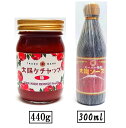 (太陽食品工業・調味料2種各1本セット)スーパー特選 太陽ソース 300ml太陽ケチャップ 極み 440g各1本・2本おまとめ・詰め合わせセット(ウスターソース...
