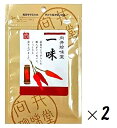 (全国送料無料・2袋セット)向井珍味堂 一味(無添加・粉末唐辛子)(国産唐辛子・一味とうがらし) 15g(袋入、ファスナー付)×2袋(向井の香辛料 調味料 辛味...