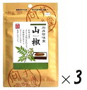 (全国送料無料・3袋セット)向井珍味堂 山椒 5g(袋入、チャック付き)×3袋(向井の香辛料 国産 粉山椒 さんしょう サンショウ ジャパニーズペッパー Jap...
