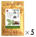 (全国送料無料・5袋セット)向井珍味堂 山椒 5g(袋入、チャック付き)×5袋(向井の香辛料 国産 粉山椒 さんしょう サンショウ ジャパニーズペッパー Jap...