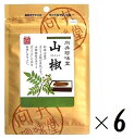 (全国送料無料・6袋セット)向井珍味堂 山椒 5g(袋入、チャック付き)×6袋(向井の香辛料 国産 粉山椒 さんしょう サンショウ ジャパニーズペッパー Jap...