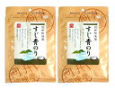 (全国送料無料・2袋セット)向井珍味堂 すじ青のり (青のり粉)4g(袋入・チャック付き)×2袋(向井の香辛料 青のり 国産 青海苔 あおのり アオノリ 乾燥粉...