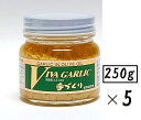 (5本セット)大輪 ビバ・ガーリック250g(瓶入・大サイズ)×5本(大容量タイプ・バラ売り・まとめ買い)(VIVA GARLIC ビバ ガーリック 大蒜 ニン...