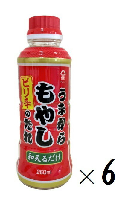 （6本セット）フジジン うまからもやしのたれ 260ml×6本（バラ売り・まとめ買い）（富士甚醤油 野菜たれ もやしたれ 料理ソース 豆板醤 にんにく ピリ辛 辛口 たれ ダレ 辛味調味料）(4)