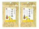 (全国送料無料・2袋セット)向井珍味堂 ゆず七味 (七味とうがらし)10g×2袋(向井の香辛料)≪ギフト・日時指定不可≫≪他の商品と混載不可≫