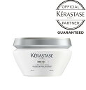 【正規取扱店】KERASTASE ケラスターゼ SP スペシフィック マスク イドラアペザント 200g トリートメント【送料無料】