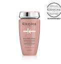 【正規取扱店】KERASTASE ケラスターゼ CA クロマアブソリュ バン クロマプロテクト 250mL シャンプー