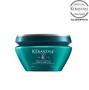 【正規取扱店】KERASTASE ケラスターゼ RE レジスタンス マスク セラピュート 200g【送料無料】