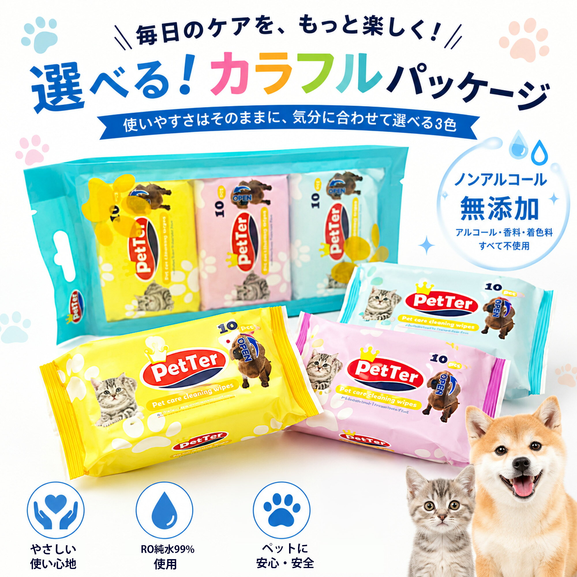 犬 猫 涙やけシート 涙焼け 目ヤニ 目やにシート アイケア ペット用コットン 口ま...
