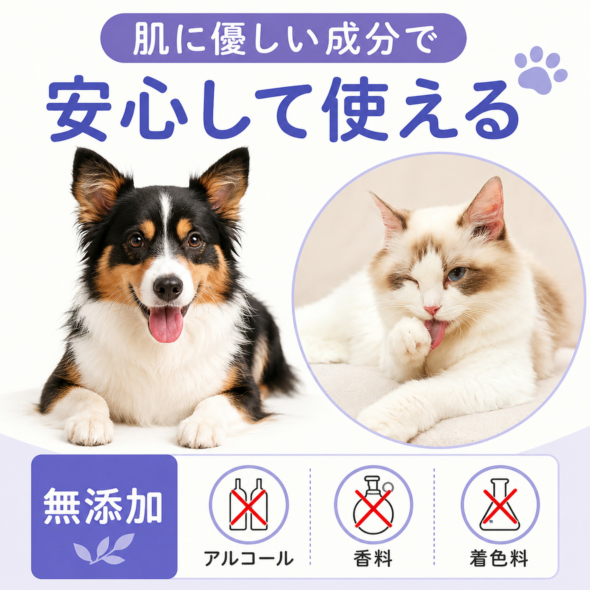 ペット用ウェットシート 犬 猫 ウェットティッシュ ノンアルコール なめても安心 ...