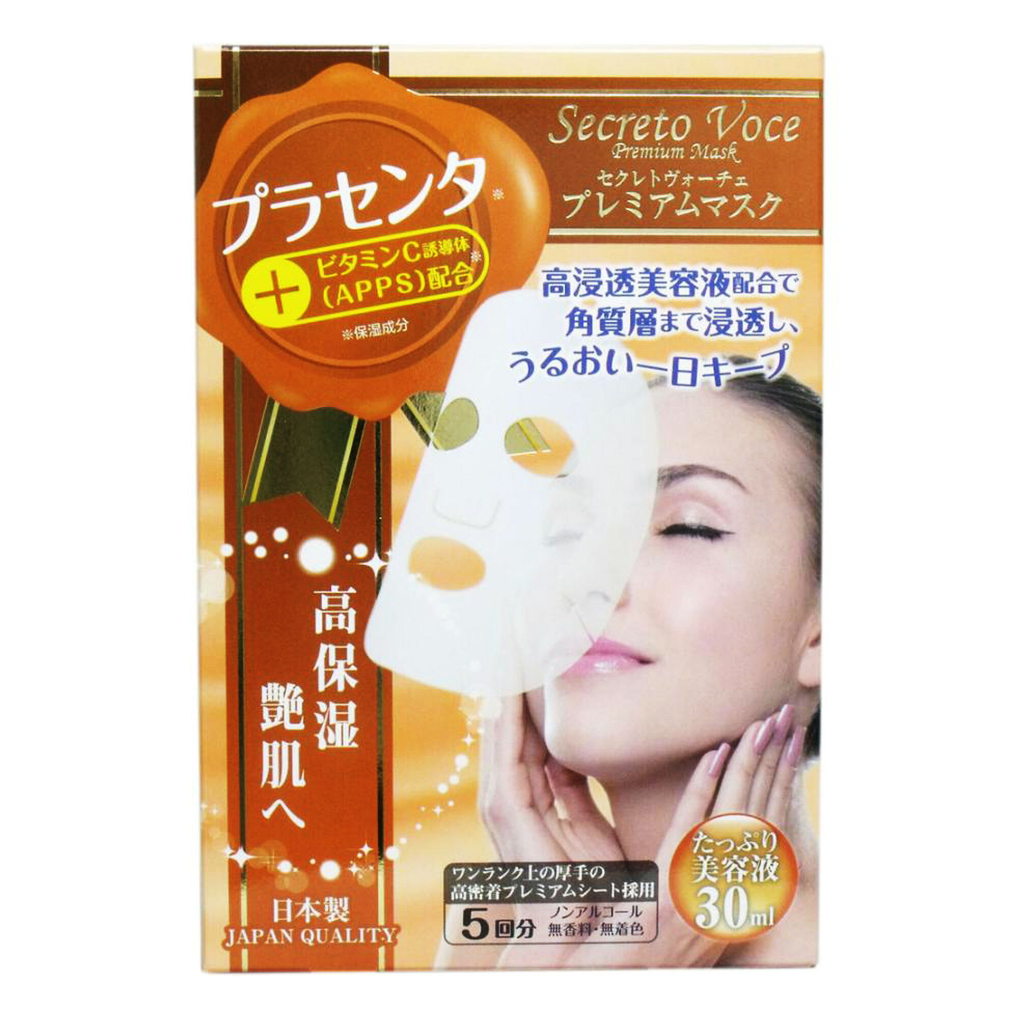 For Faces - フェイスマスク 日本製 セレクトヴォーチェ プレミアムマスク プラセンタ 1袋にたっぷり30ml 5回分 送料無料