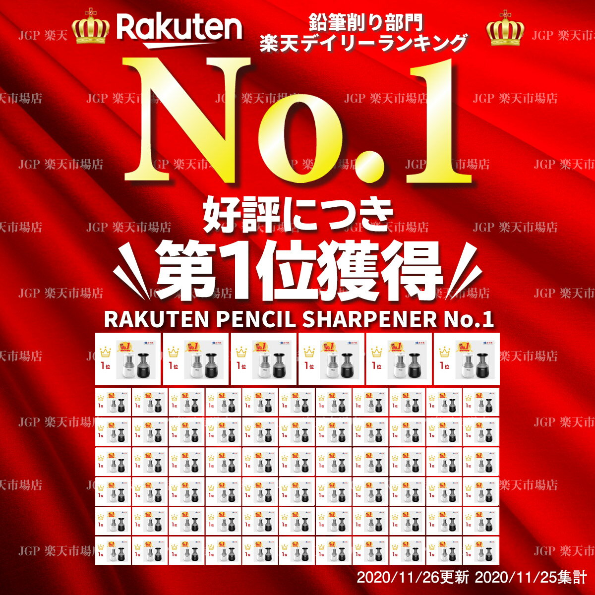 【楽天ランキング1位】ギフト対応 鉛筆削り 電動 えんぴつ削り スパイラル切削刃 自動停止機能 USB（Type-A）接続/乾電池利用可能 学校/職場/家対応 送料無料 JGP-051（黒） JGP-052（白）