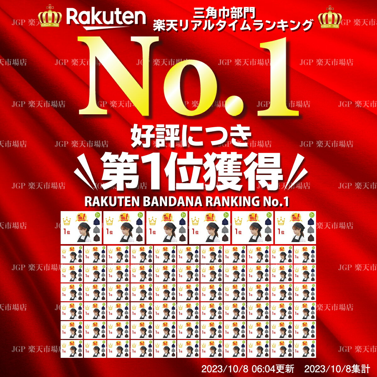 【送料無料】 2枚セット 三角巾 マジックテープ メンズ レディース 男女兼用 送料無料 jgp-169 3