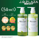 Rêveurレヴール　スムース＆モイスト シャンプー／トリートメント SET　500mL　レヴール　ヘアケア　プロテイン　保湿　ヘアケア Reveur フィトプロテイン