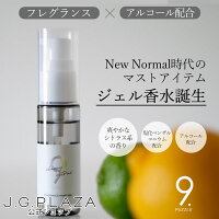 【定形外OK】9.PUZZLEフレグランスハンドジェルナインドッツパズル香水ハンドジェルメンズユニセックスギフト30mL