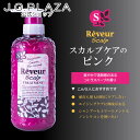 Rêveur レヴール スカルプ トリートメントN 500mL レブール　ノンシリコントリートメント　スカルプケア　頭皮ケア　ピンク