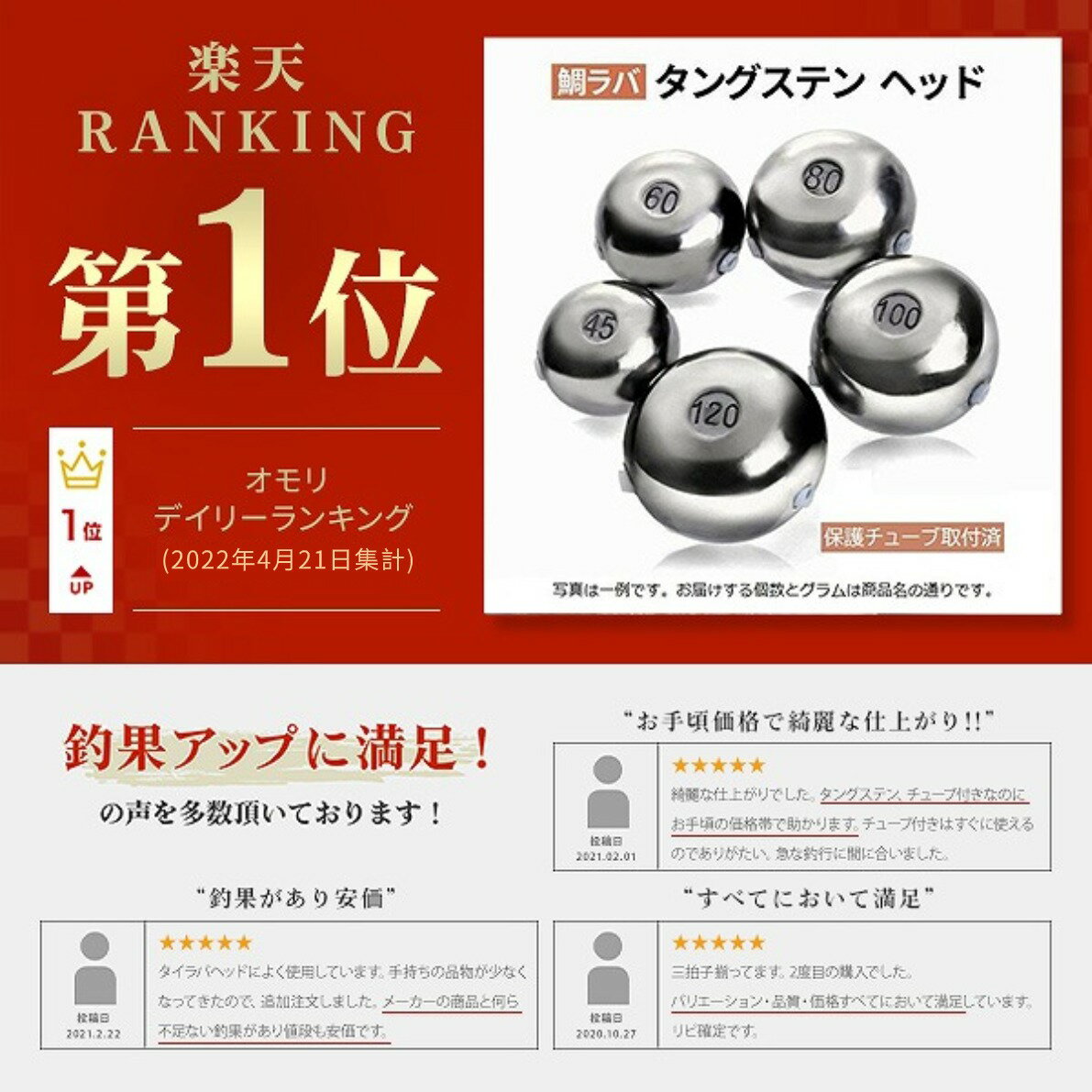 【送料無料】80g 大量割引10個 鯛ラバ タングステン タイラバ タングステンヘッド 保護チューブ付 タイラバヘッド 鯛ラバ タングステン 釣具 自作 80グラム シンカー オモリ 鯛ラバ 誘導式 タイラバヘッド たいらば のっこみ 3