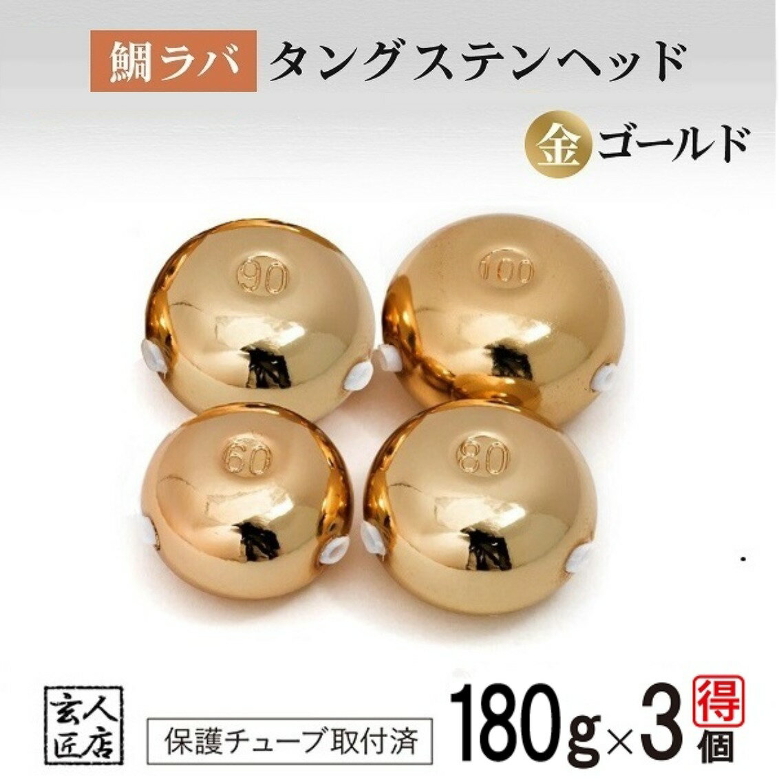 楽天市場】タイラバ タングステン 180gの通販 楽天市場】タイラバ タングステン 180gの通販