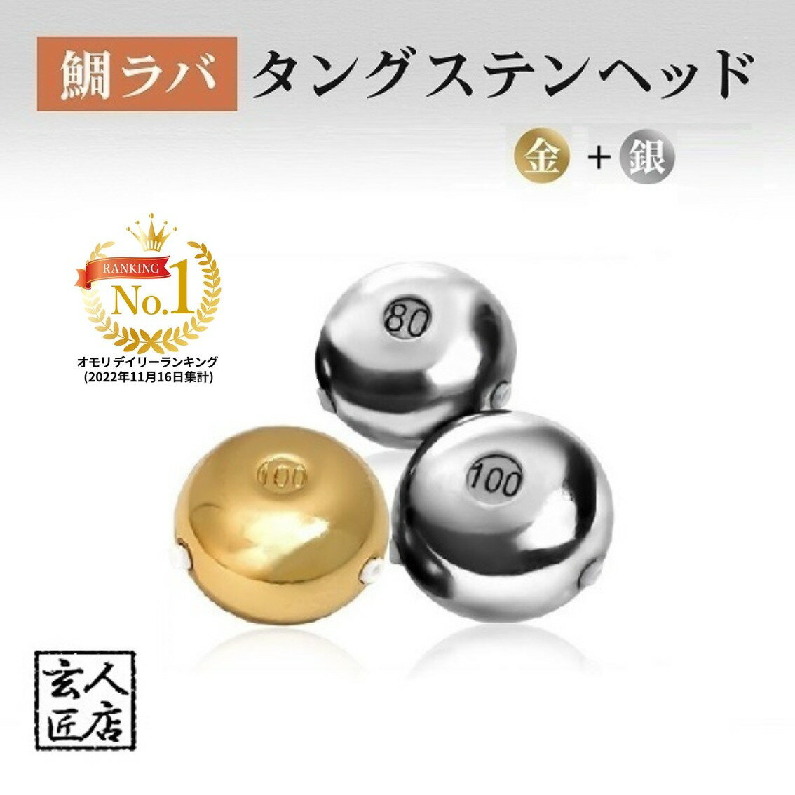 【送料無料】60g 3個セット(金1個+銀2個) 鯛ラバ タングステン タイラバ タングステンヘッド 保護チューブ付 タイラバヘッド 釣具 自作 60グラム シンカー オモリ 誘導式 たいらば のっこみ