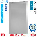 JHA 姿見 鏡 おしゃれ 姿見ミラー 姿見鏡(デザインミラー)シンプル1 W400×H1500(ビス用)EM-40X150Tb-S1 防湿 鏡 ミラー フレー...