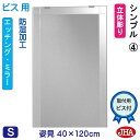 JHA 姿見 鏡 おしゃれ 姿見ミラー 姿見鏡(デザインミラー)シンプル4 W400×H1200(ビス用)EM-40X120Tb-S4 防湿 鏡 ミラー フレームレスミラー ノンフレーム 玄関 全身鏡 全身ミラー おしゃれ 店舗 モダン スタイリッシュ シンプル エッチング 四角